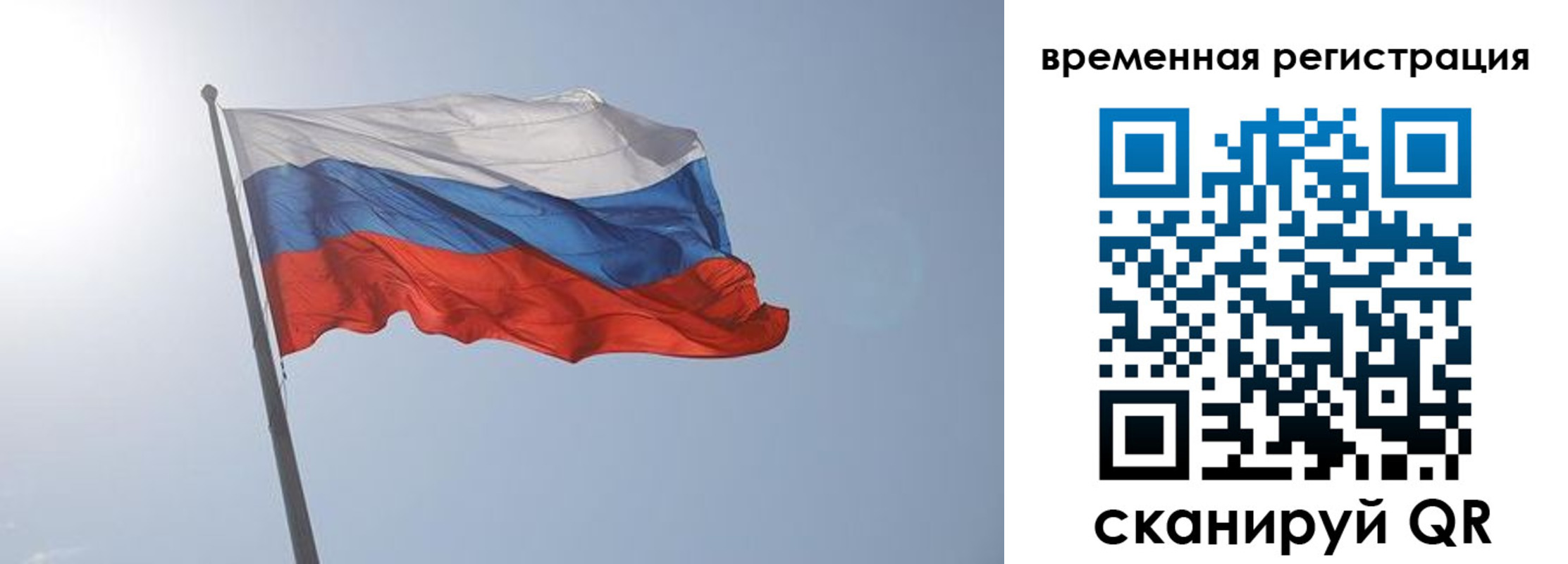 временная регистрация надежно в Нижегородской области
