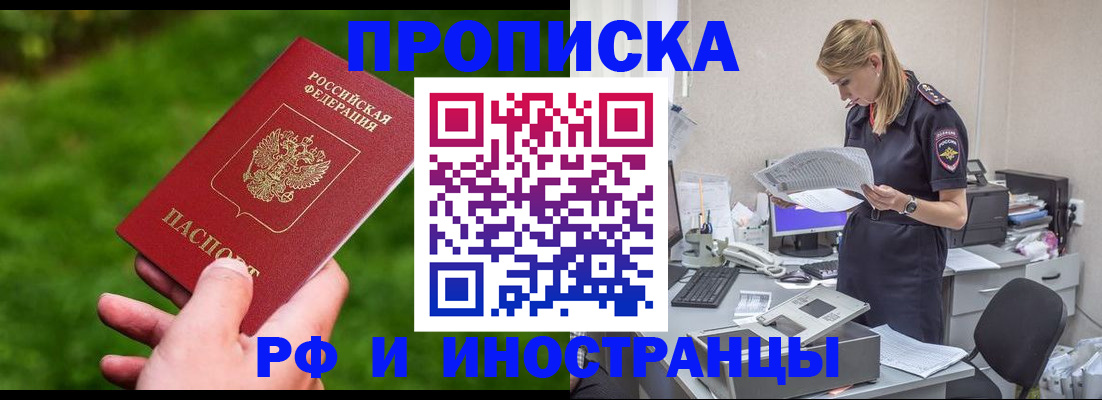 временная регистрация собственник в Нижегородской области