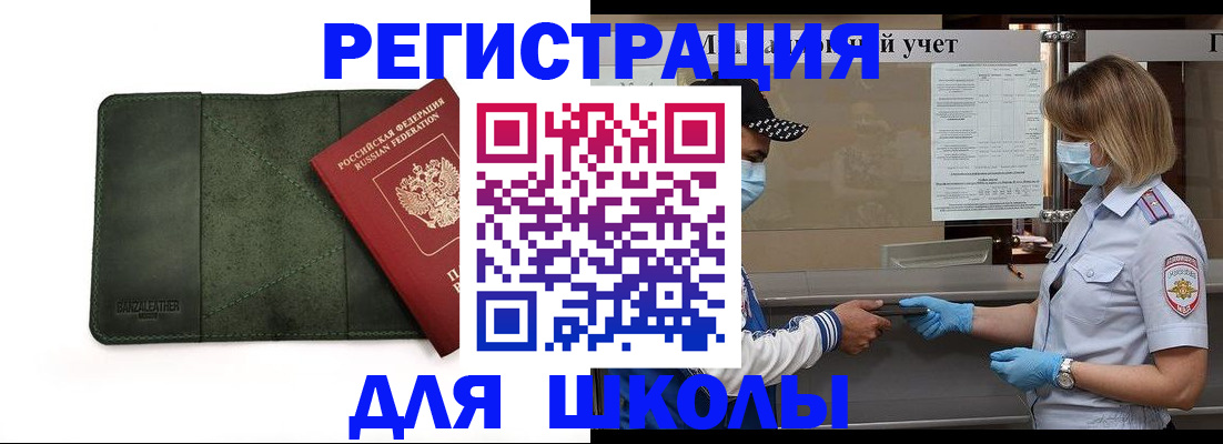 прописка 2025 в Нижегородской области