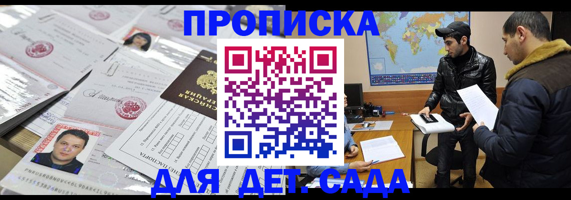 временная регистрация законно в Нижегородской области
